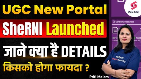 sherni portal